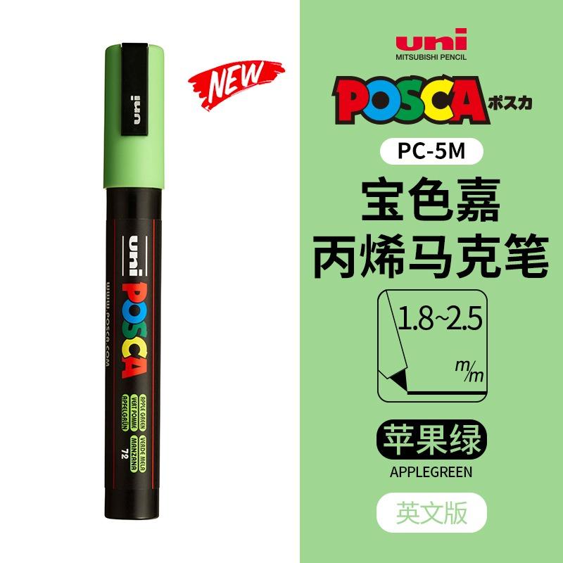 Маркер uni POSCA POP на водной основе, Ассорти цветов PC-1M/3M/5M Наконечники 0,7~2,5 мм Профессиональный акриловый маркер для художников и дизайнеров