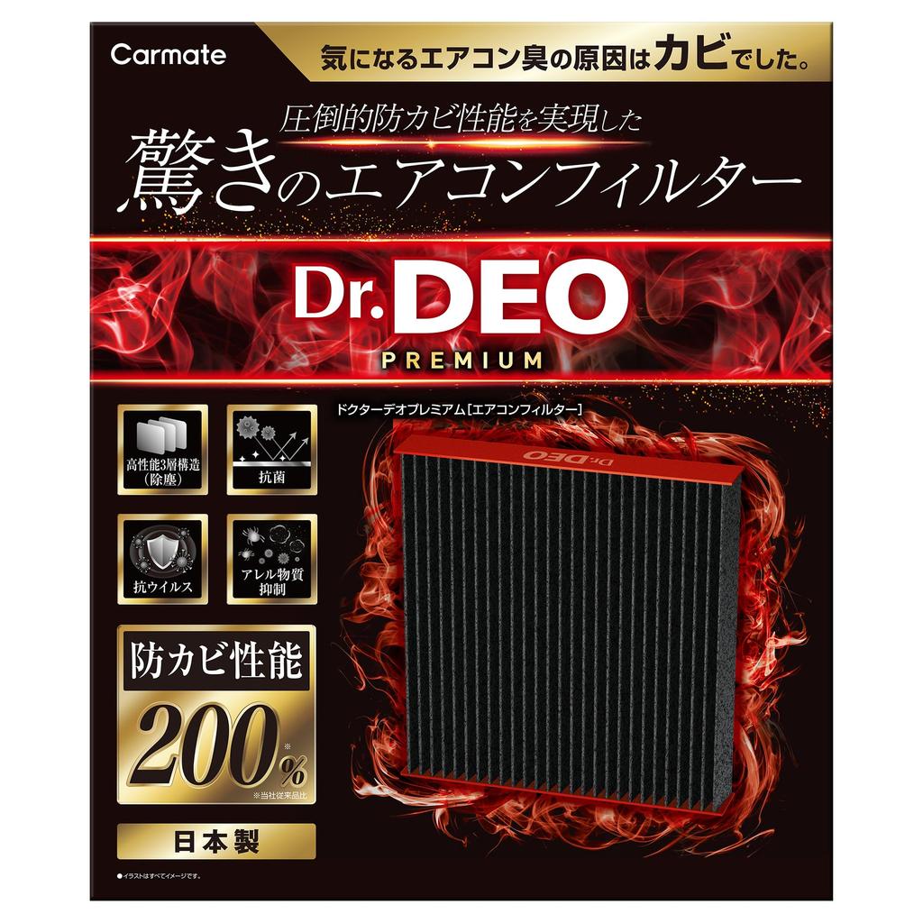 Carmate Doctor Deo Premium Фильтр кондиционера для автомобилей (DA64, DA17) / Clipper NV100 / Scrum Van и т. д.. (DF-SU05)