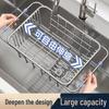 Extendable Stainless Steel Sink Drain Basket