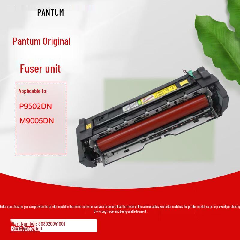 Оригинальный узел закрепления Pantum