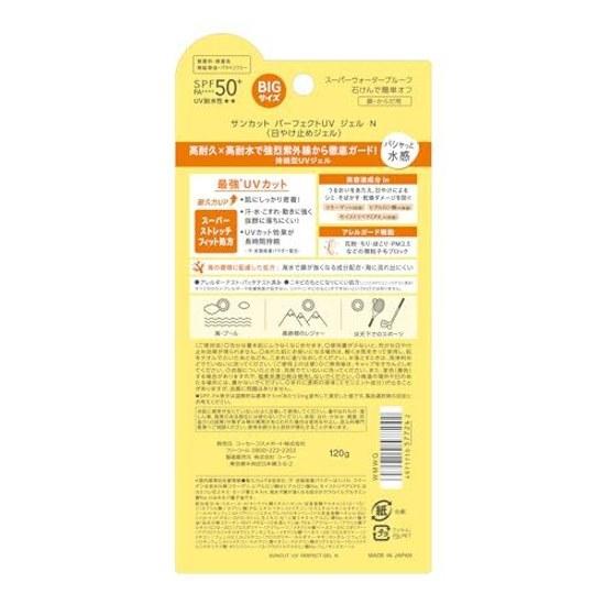 Sunkat KOSE Гель Perfect UV SPF50+ PA++++ 120 г солнцезащитный крем большого размера бонус