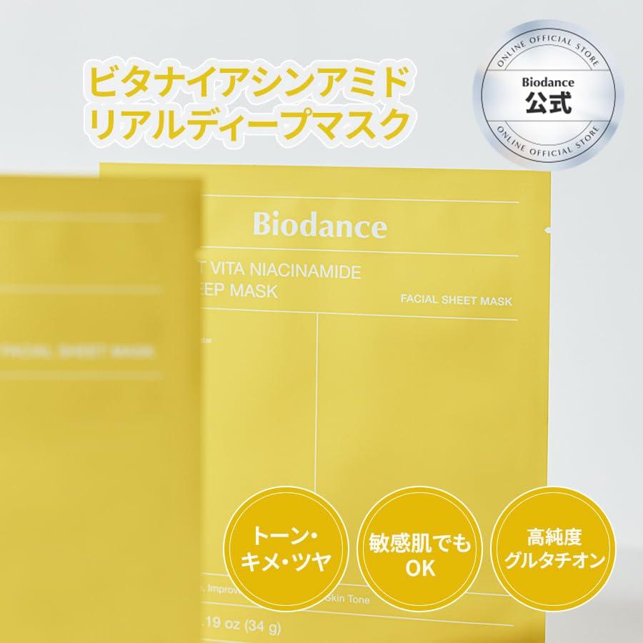 Biodance Витамин Ацинамид Real Deep Mass Блестящая кожа Ингредиент Глутатион Тонизирующий эффект Уход за пятнами Ночная маска Корейская косметика Гидрогелевая маска