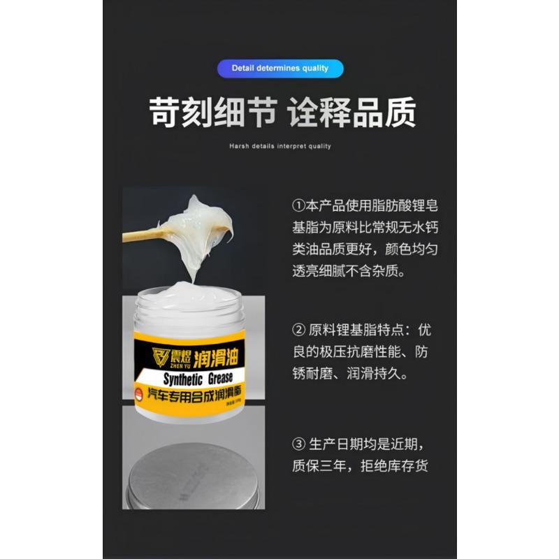Car Special Maintenance Lubricating Grease For Car Door Sunroof Hinge Slide Track
