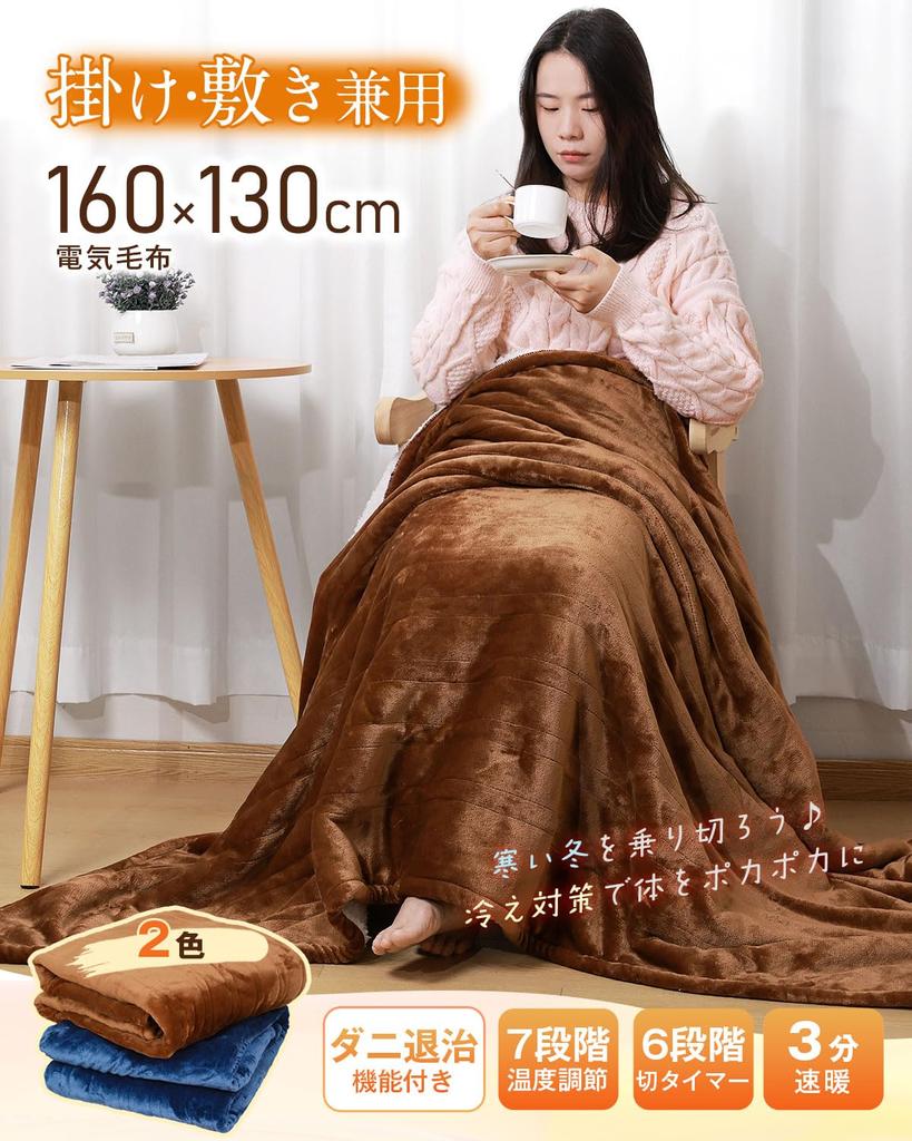 Electric Can Be Used As a 160 X 130 Cm Size Flannel Electric Electric Lap Quick Constant Temperature Dust Mite Temperature Off Heating Energy