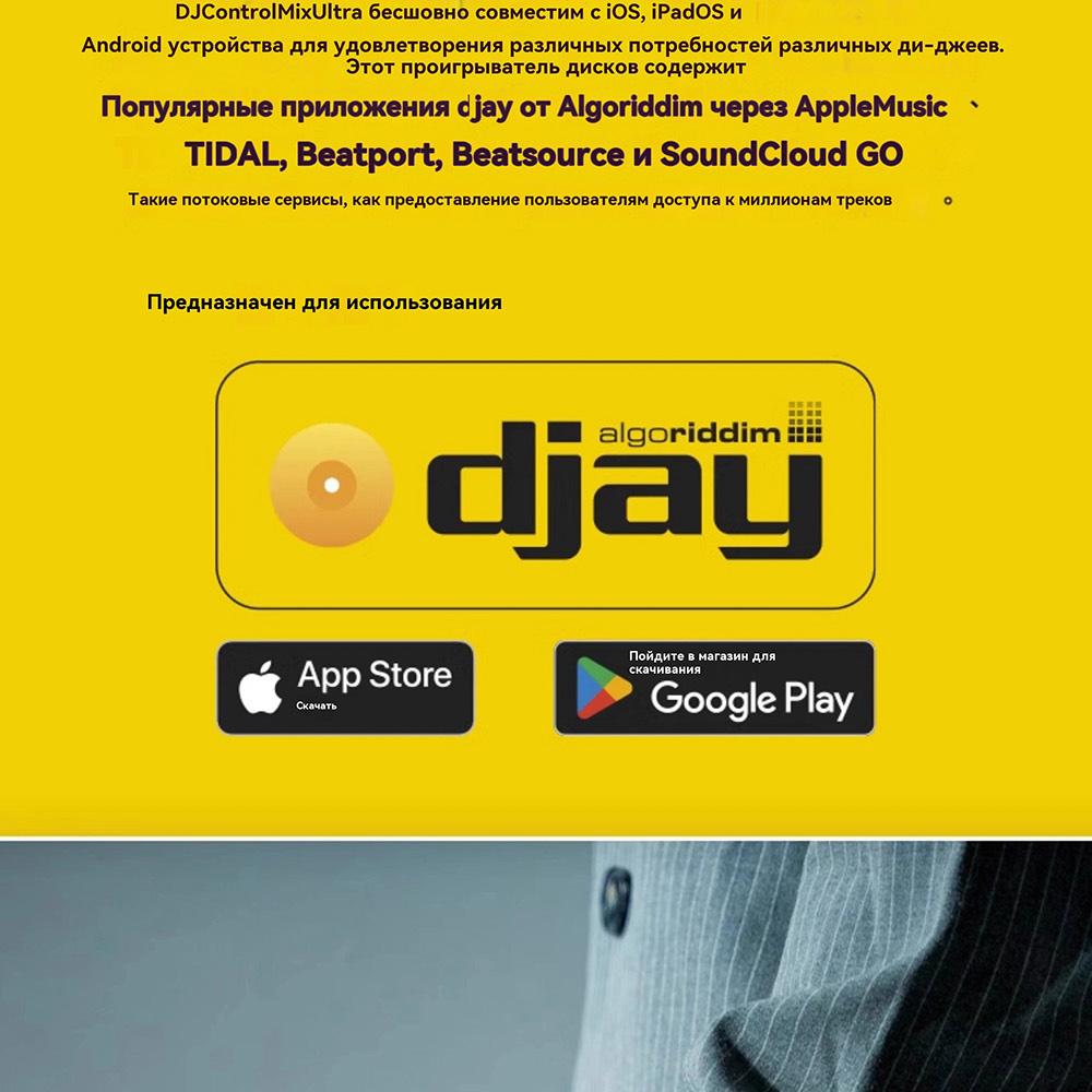 DJ-контроллер Hercules MIX Ultra