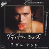 7-дюймовая пластинка ADAM ANT Goody Two Shoes Red Scab 075P184 EPIC 1982 Япония Рок Б/у