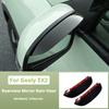 2Pcs Rear View Mirror Rain Eyebrow for Geely EX2 2026 Car Rear View Mirror Weather Shield Automotive Parts Modify Accessories