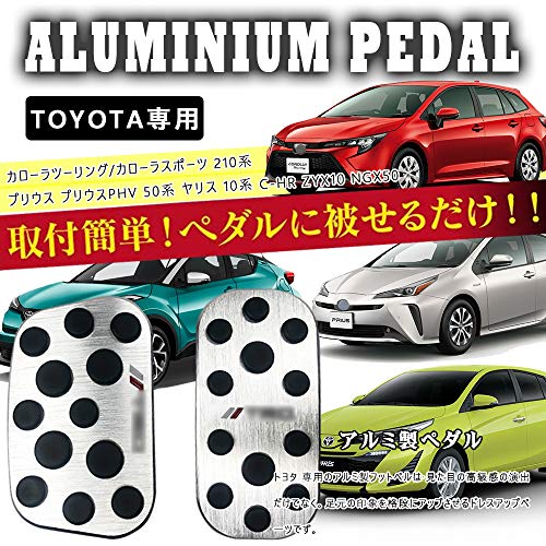 BOYOUS Эксклюзивный дизайн Toyota Высококачественная алюминиевая педаль Не требуется инструментов PRIUS Накладка на педаль тормоза и газа Комплект из 2 штук Подходит для многих моделей Новый Noah