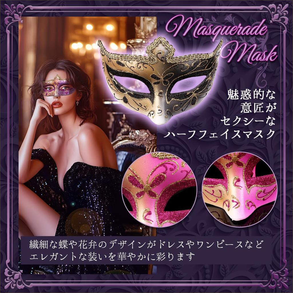 Венецианский набор для бала [ЗДОРОВЫЙ] Маска, Маска, Хэллоуин, Косплей, Маска, Маскарад, (Черный + серебристый)