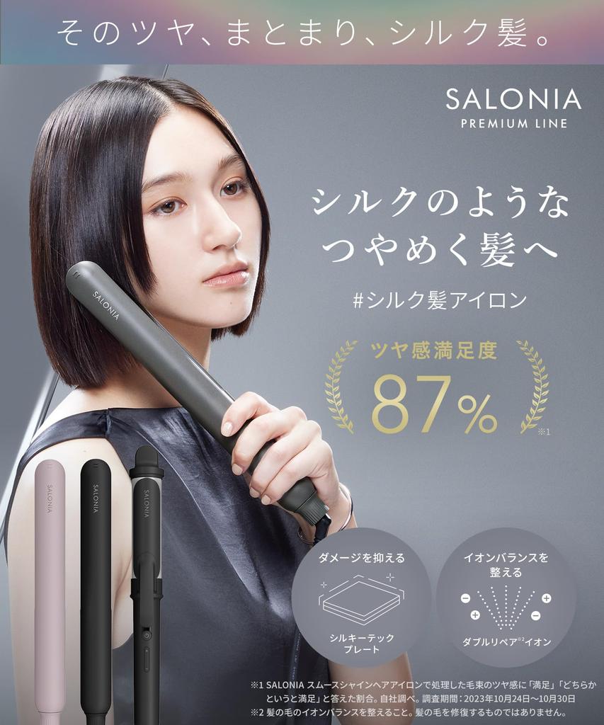SALONIA Smooth Shine Straight Iron Hair Iron 24mm SAL23105GR Gray