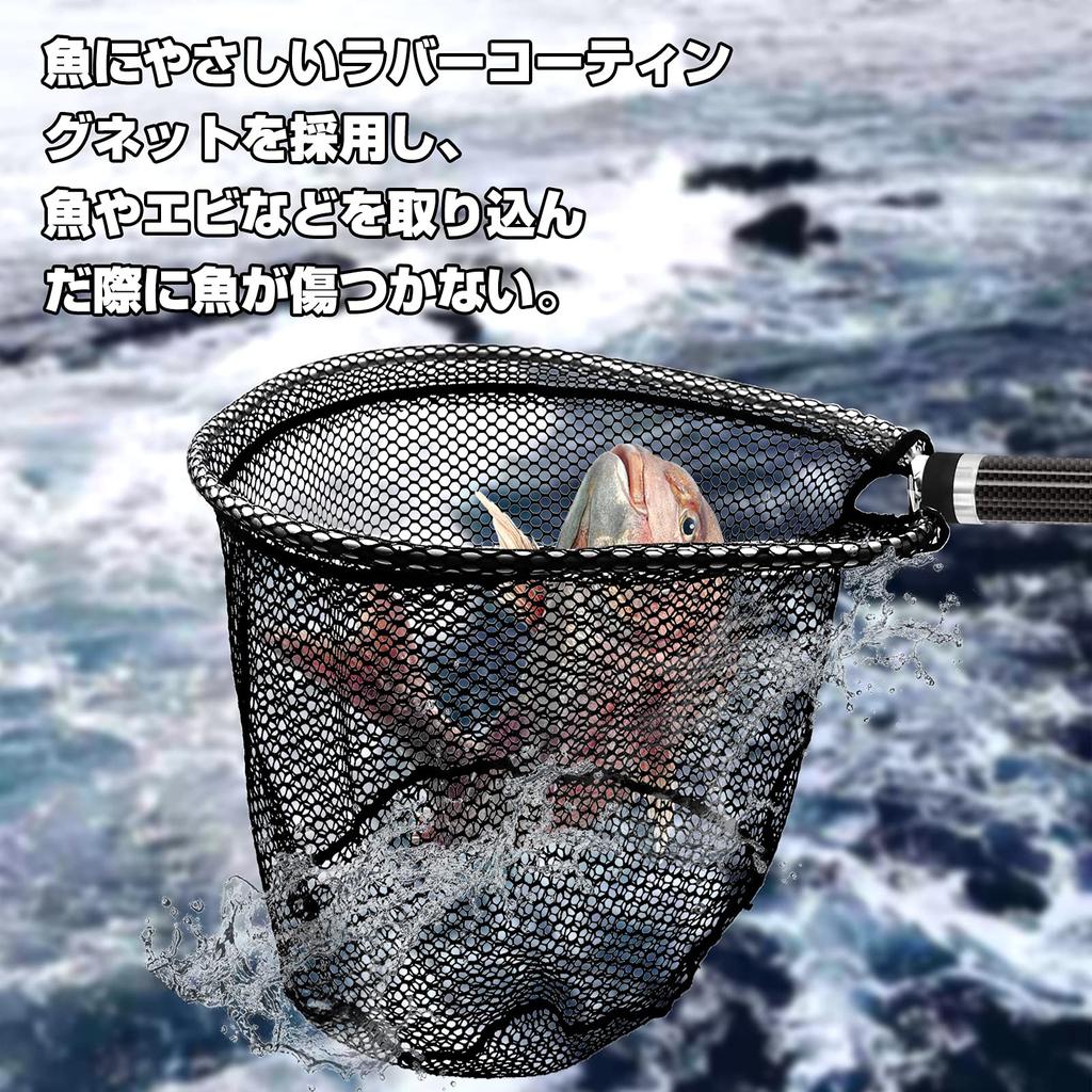 KOMCLUB Landing Net, Ash Net, Made of Carbon, Total Length 6.6M, Telescoping Landing Pole, Rock Ball Set, 9 Pieces, Rubber Coating Net, Sea Fishing