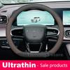 Кожаный чехол на руль автомобиля для Chery Tiggo 7 8 pro JAECOO 7 J7 J5 J8 OMODA 5 C5 ARRIZOO 8 Аксессуары для руля автомобиля
