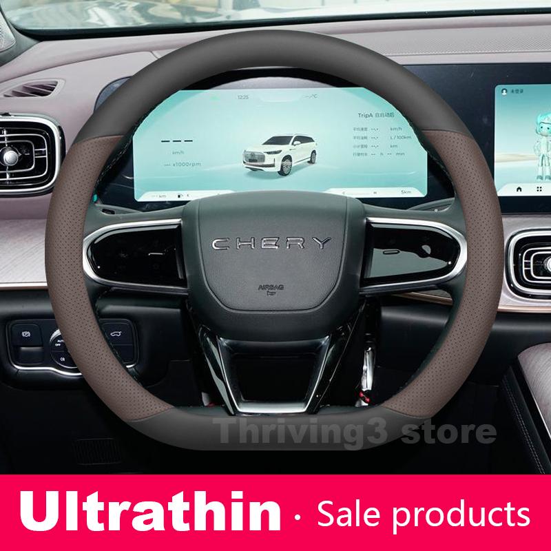 Кожаный чехол на руль автомобиля для Chery Tiggo 7 8 pro JAECOO 7 J7 J5 J8 OMODA 5 C5 ARRIZOO 8 Аксессуары для руля автомобиля