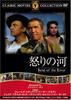 DVD  - River of Anger FRT196 Japan Movies & DVD Used