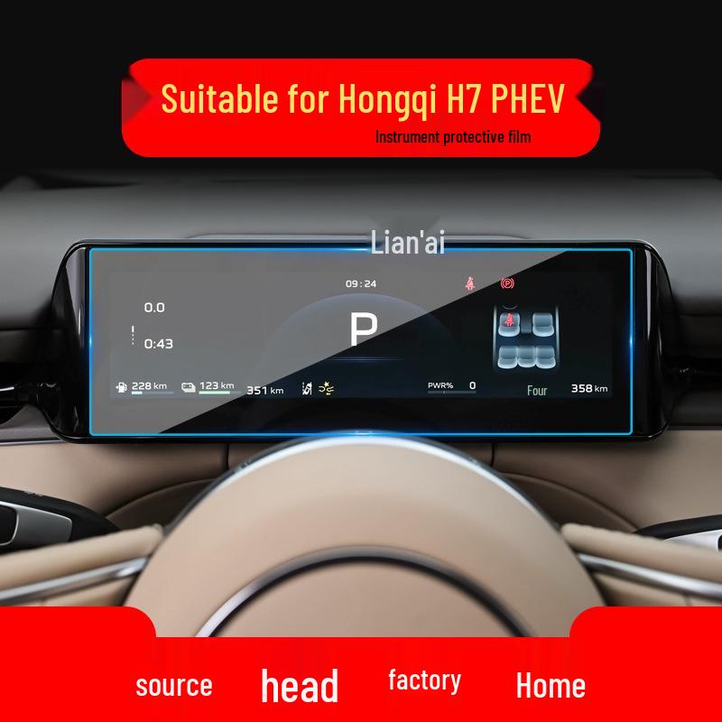 Защитная пленка для экрана из закаленного стекла для 26 моделей Hongqi: Навигация HS7 и консоль HS3