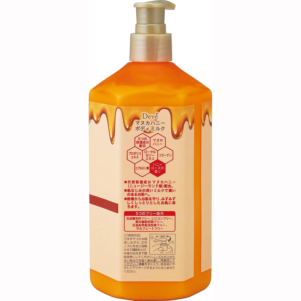 Dib Manuka Honey Body Milk 500ml
