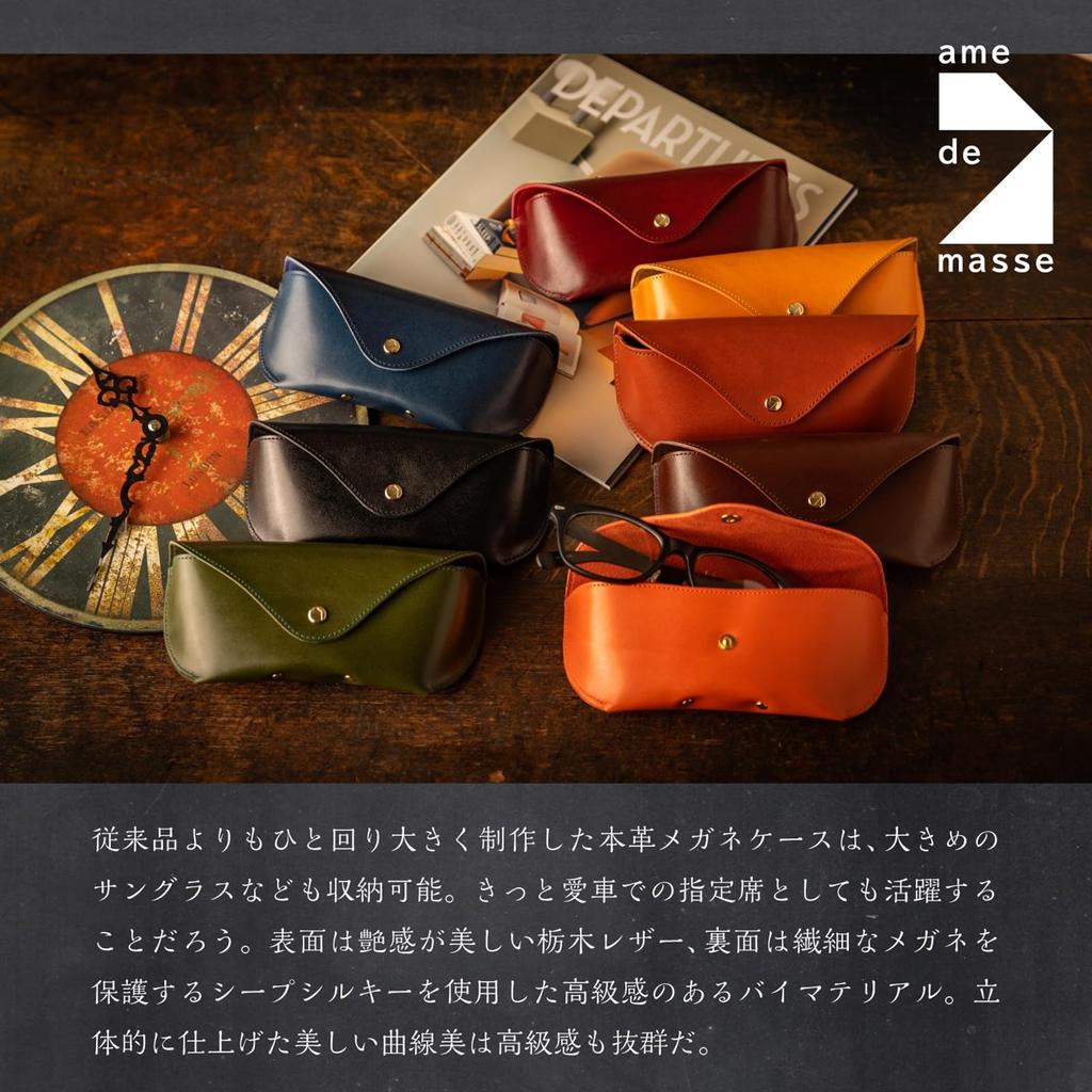 Кожаный футляр для очков Am de Mas, Сделано в Японии, с Tochigi, Стильный и Натуральный, Синий, Мужской, Кожа, Простой, Кожа, GC-043,