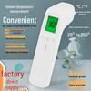Infrared Non-Contact Handheld Forehead Thermometer