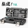 ВЕЛОСИПЕДИСТЫ Набор велосипедных инструментов Совместимый с Shimano 7 предметов Профессиональный Сделано на Тайване Набор инструментов с ящиком для инструментов (CT-K08)