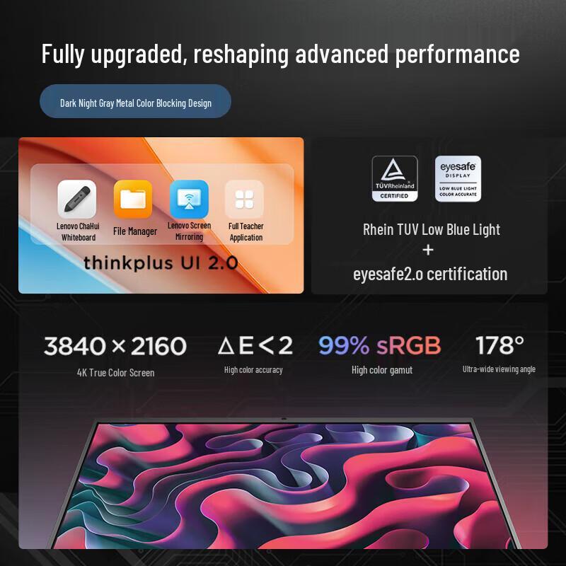 Lenovo thinkplus S86+ Smart Conference Tablet (CN version)