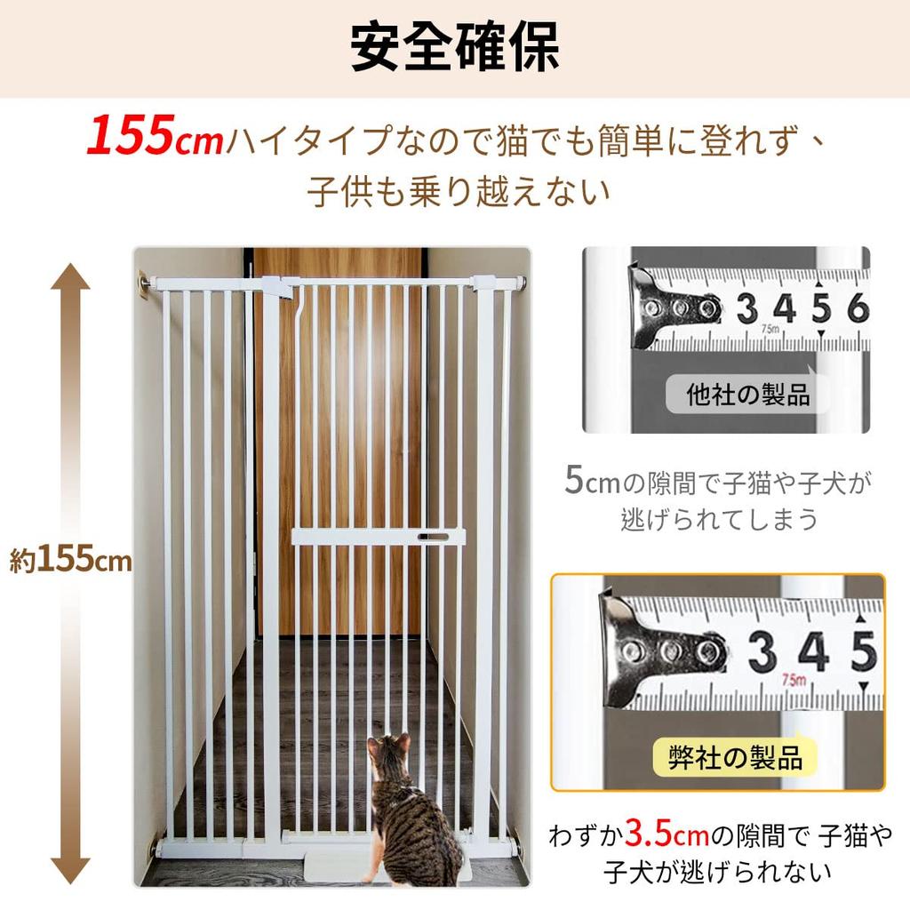 RAKU Pet Gate для кошек, высота 155 см, с дверным ограждением, расстояние между ними, натяжение, высокий тип установки, выбираемая ширина, широкая, ограждение для предотвращения побега собак