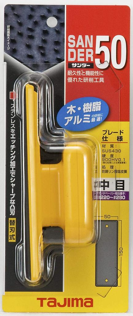 Tajima Medium SA-50 Sander, Grit, SA-50C