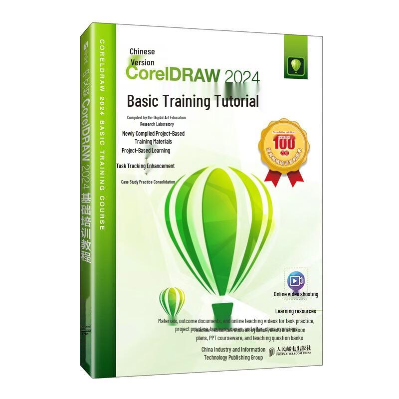 Базовый обучающий туториал по CorelDRAW 2024