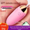 APP Дистанционное управление Бесшумный вибратор для женщин - Мощная вибрация Маленький монстр