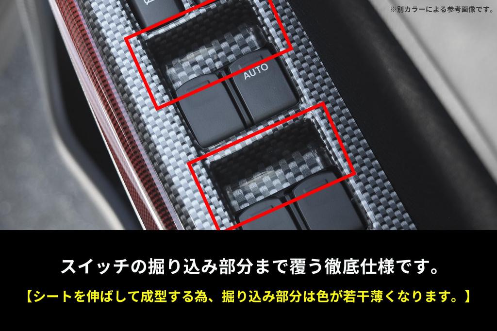 Панель SecondStage Suzuki Swift Sport ZC33S Swift PWSW только для автомобилей, оснащенных дверной панелью отделки Digital Carbon Style S048DCB (Дверной выключатель)