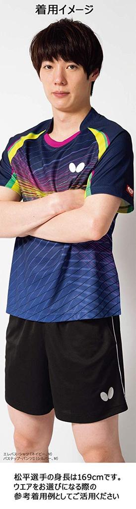 Butterfly Table Tennis Match Game Wear Path Step Pants II Unisex Red 150 51970 Детская