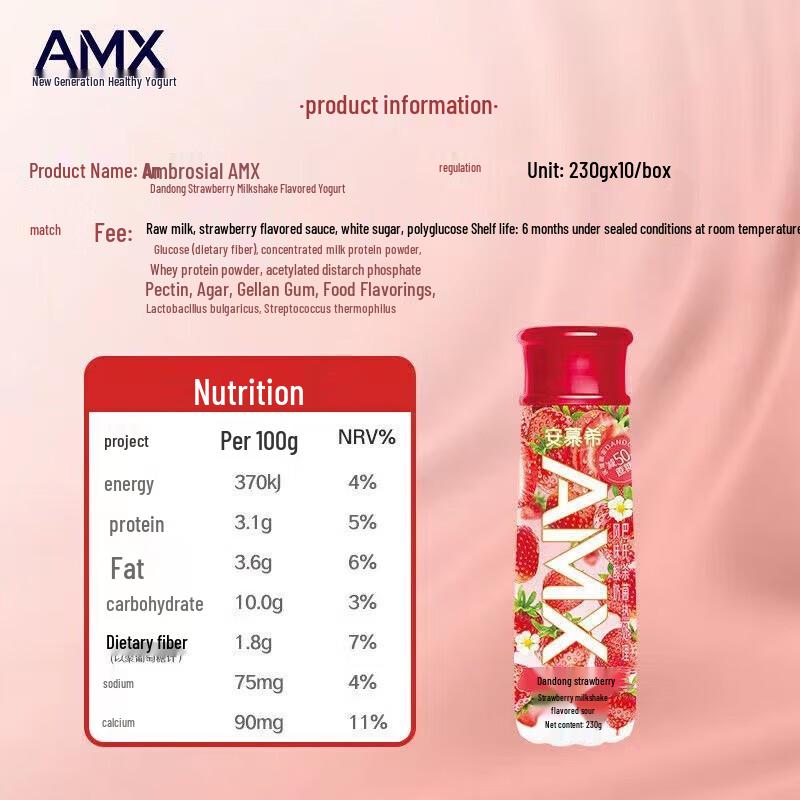 Yili Amuxu Strawberry Flavor Yogurt Drink