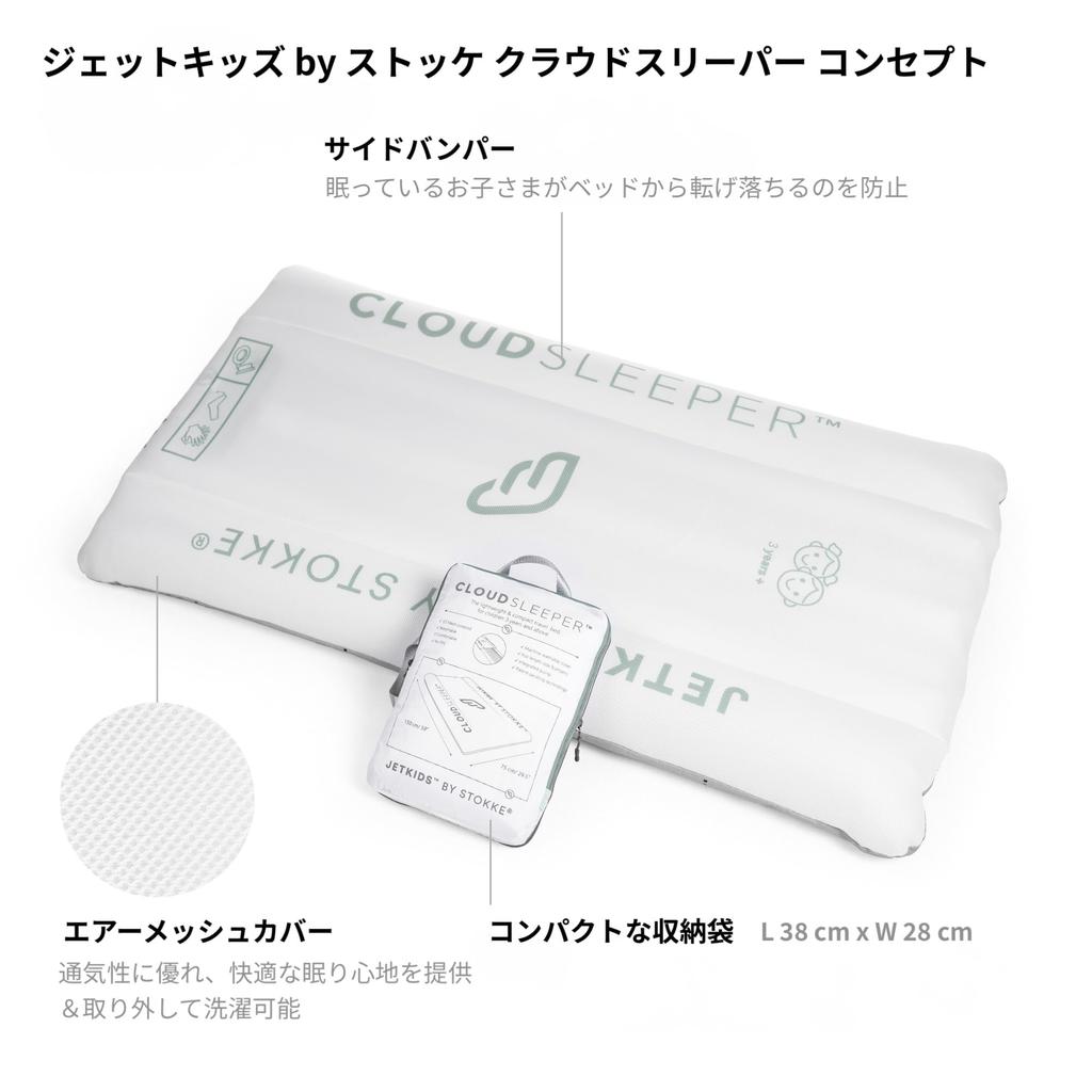 Стокке (официальный) Белый чемодан Cloud Sleeper для детей, Jet Kids Storage, Детская ручная кладь, Сидеть, Путешествия, Один размер