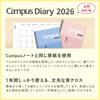 KOKUYO Campus Diary 2026 Spring Monthly Block Standard Type Semi B5 Pink Starts March 2026 (Ni-CMP-B5-264) -