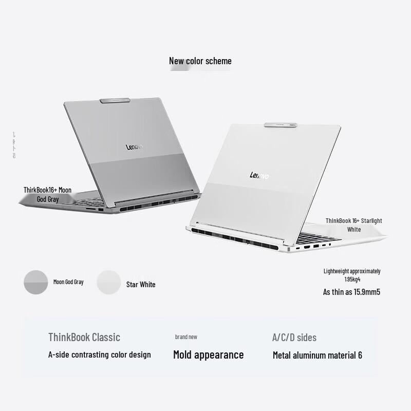 Lenovo ThinkBook 16+ 2026 AI Laptop (Китайская версия)