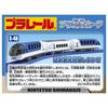 TAKARA TOMY Plarail Kintetsu Kanko Express Shimakaze S-48
