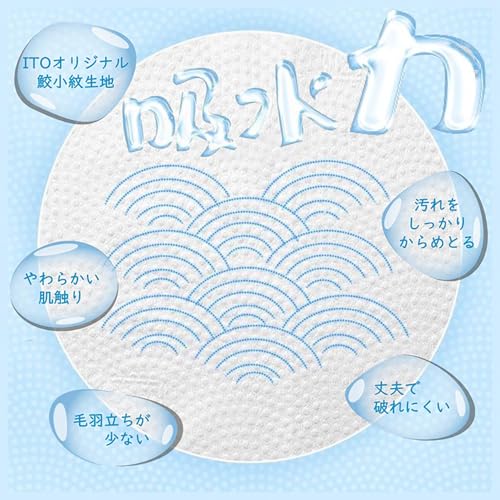 ITO Facial Towel Slight Stock4 Piece Set Cleansing COSME Hall Fame Original Shark Skin Fabric Sensitive Roughness Countermeasure Disposable Face Care