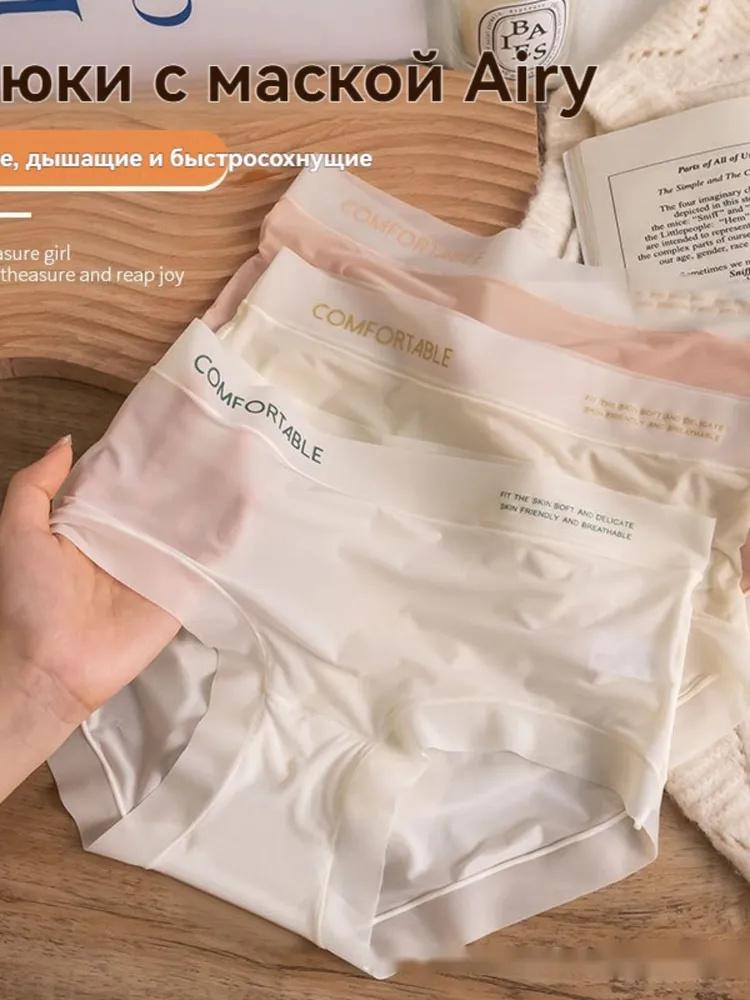 Летнее нижнее белье из ледяного шелка для женщин, дышащее ультратонкое нижнее белье со средней талией для маски для лица