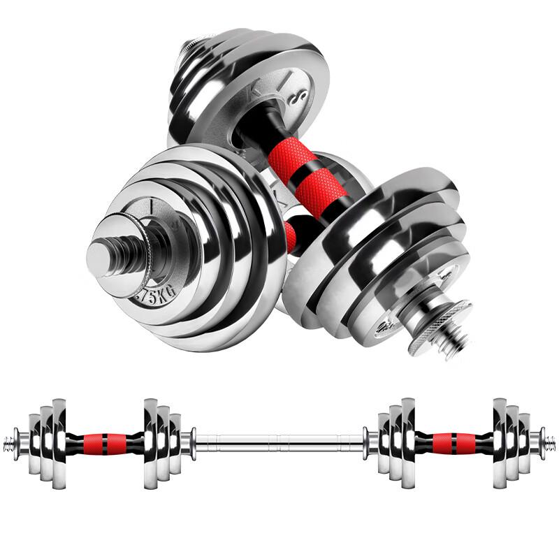 Chengyue 20kg Adjustable Electroplated Dumbbell & Barbell Set