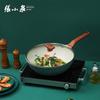Zhang Xiao Quan Non-stick Frying Pan Set