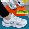 Men's and Women's Spring and Summer New Mesh Breathable Casual Sports Shoes Soft Sole Versatile and Comfortable Sports Couple Shoes