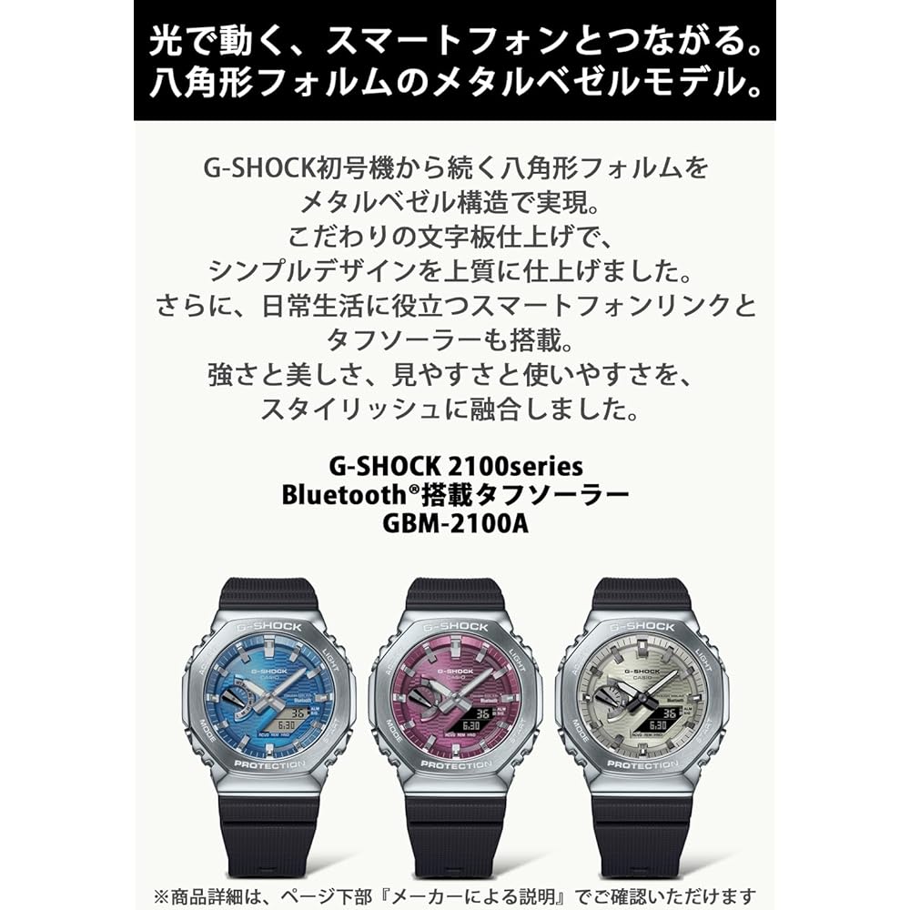 Casio G-Shock GBM-2100A-4BJF Men's Bluetooth Tough Solar Watch Metal Covered Burgundy