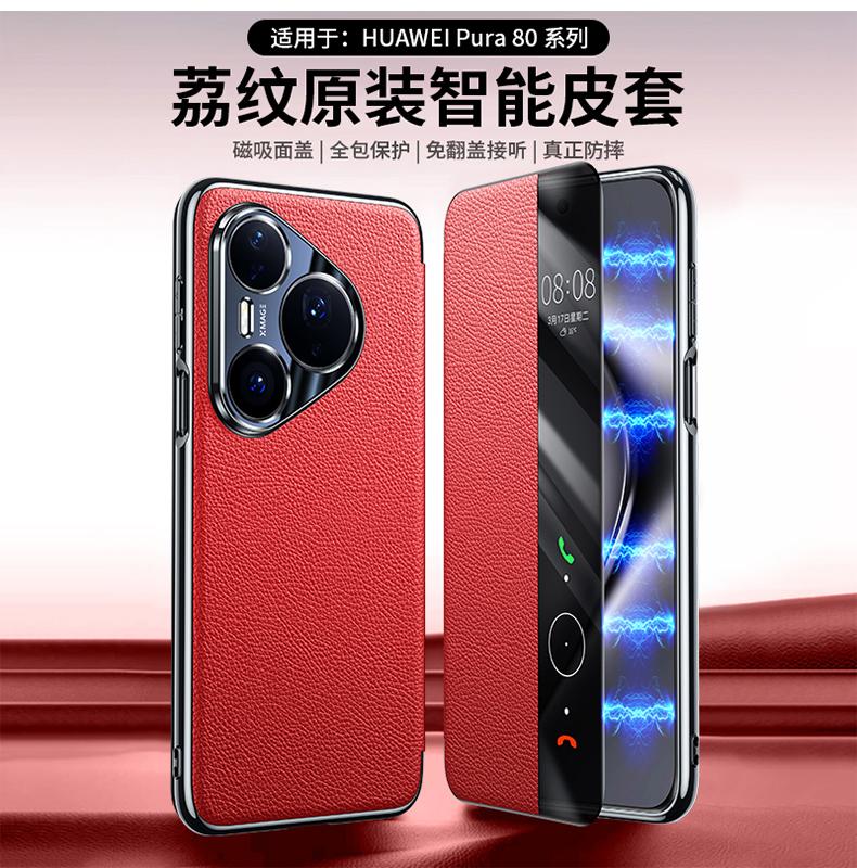 Чехол для Huawei Pura 80 Pro Plus Ultra, чехол из натуральной кожи с текстурой личи, защитное стекло для объектива, чехол-книжка с умным окном