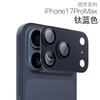Metal Camera Protector Glass for IPhone 17 Pro Series Anti-Scratch Alloy Black Lens Ring Cover for IPhone 17 Pro Max /17 Pro