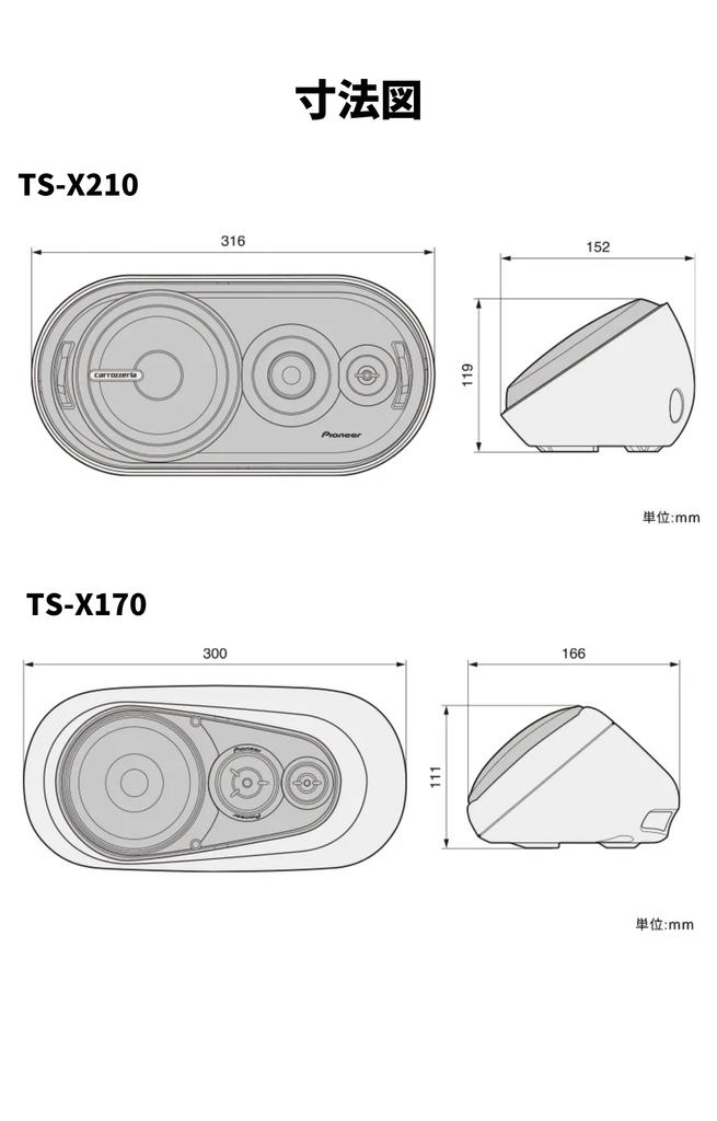 Pioneer Speaker Box Speaker 3 Way Carrozzeria TS-X210
