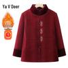Женская зимняя куртка Yalu с плюшевой подкладкой в китайском стиле
