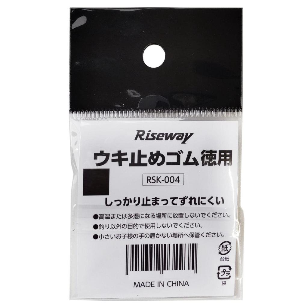 Стопор для поплавка Riseway RSK-004, Резиновый, Эконом-упаковка, Средний