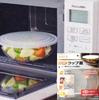 Wrap Warming Warm of 2 In No Wrap No Hassle for Microwave In the Living Housewife All-Purpose Lid, Steamer, Vegetables, Chawanmushi/Set [Made Japan]