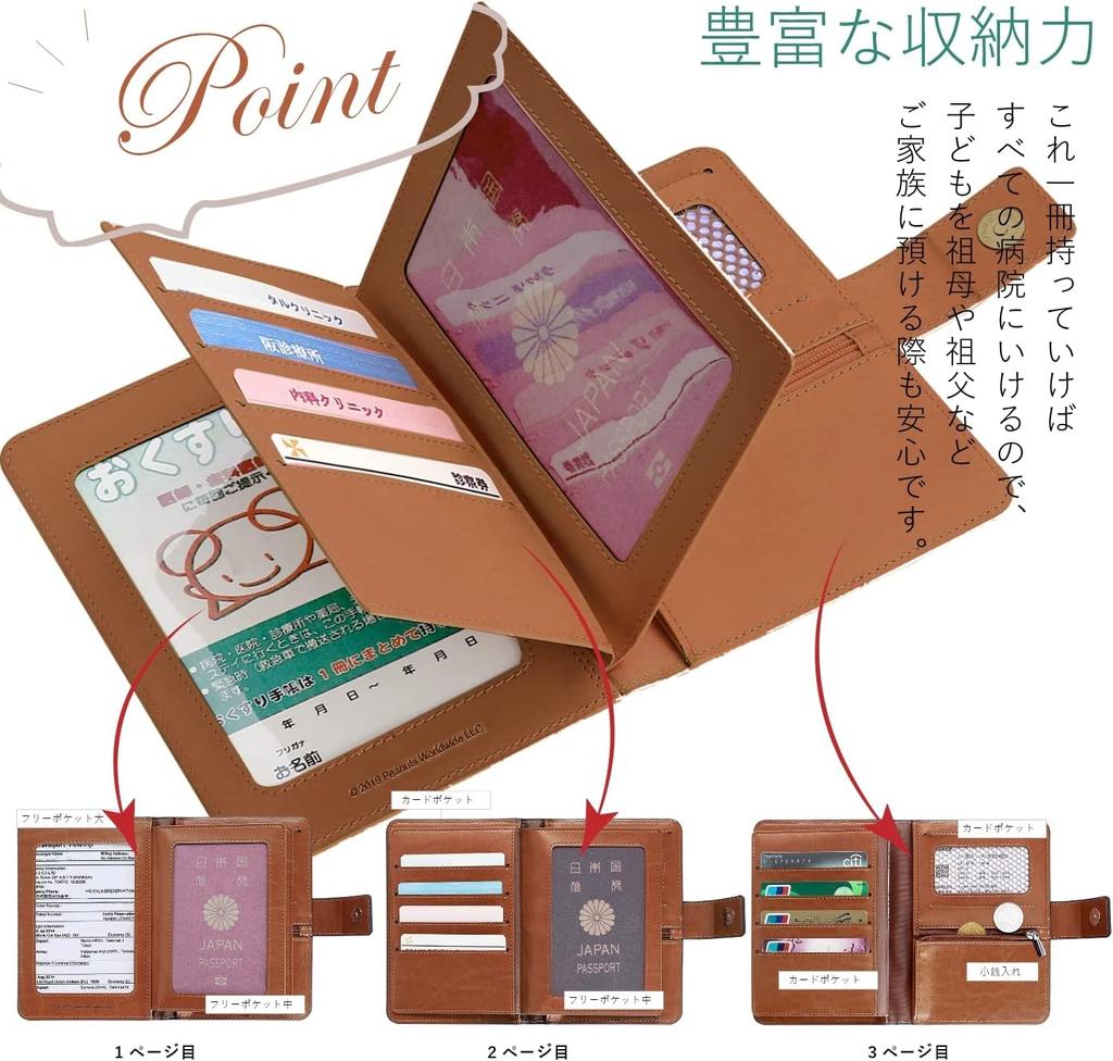 Больница медицина медицинская карта медицинская карта страхование джинсовая [SNOOPY] чехол, блокнот, держатель, держатель, карта, кошелек, (синий) [элемент]