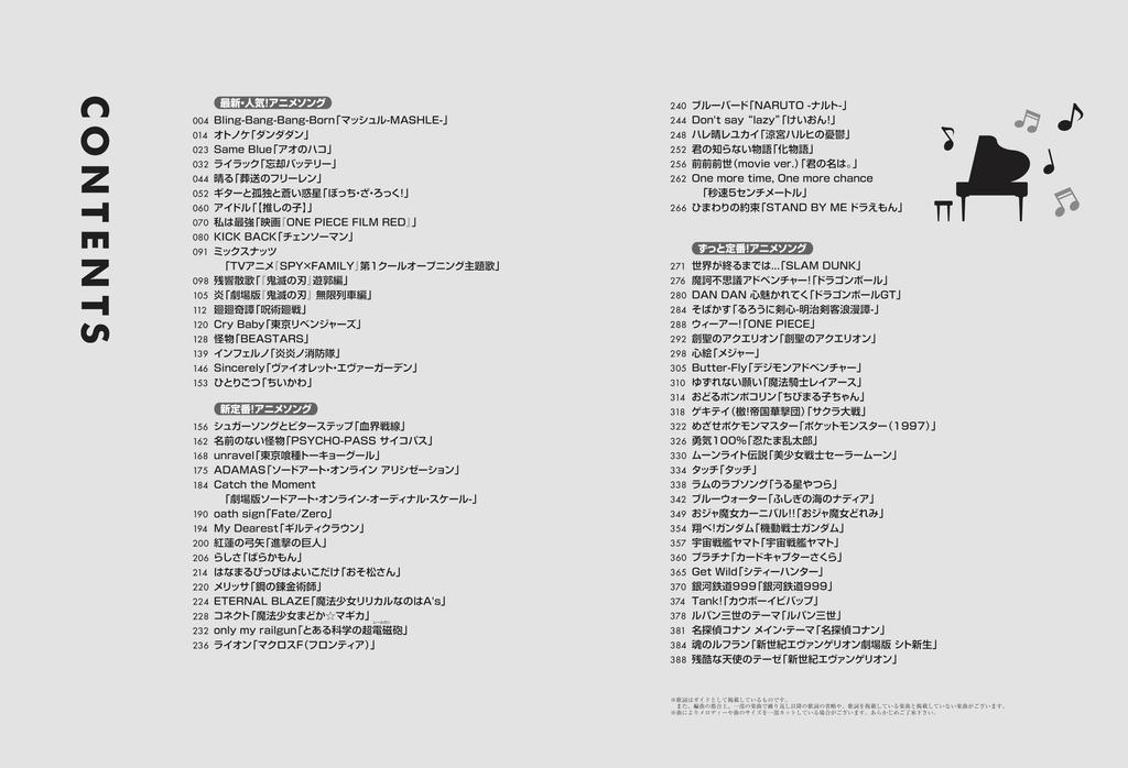 Easy Piano Solo with Kana 68 Popular Anime Songs for Beginners Notation