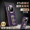 Высококачественный чехол для Huawei Mate XT XTs Ultimate с текстурированной кожей, сильным магнитным креплением, защитой шарнира, ремешком для пальцев